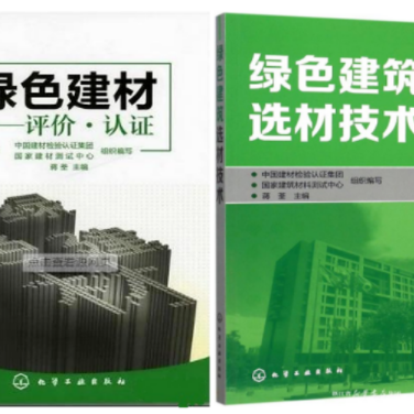 云浮防腐地坪公司参编《绿色建材评价 高固体分防腐蚀涂料》国家团体标准